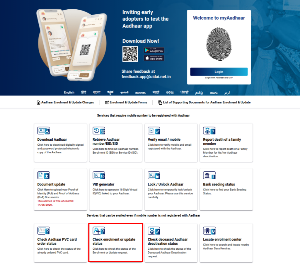 Visit the official UIDAI portal